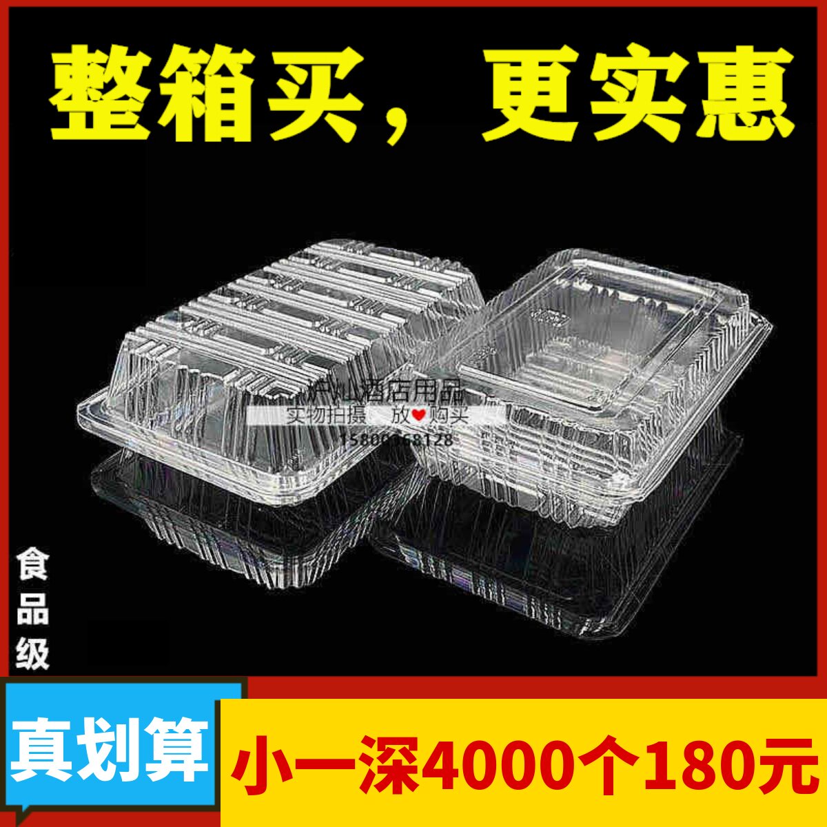 整箱塑料打包盒一次性长方形透明包装盒大一深小一深寿司盒烤鸭盒