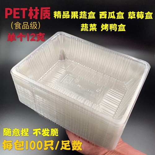 加厚水果盒一次性西瓜切西瓜烤鸭