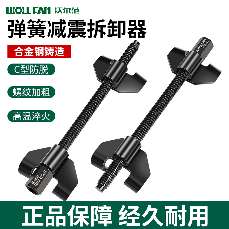 减震器拆装工具汽车避震专用弹簧拆装器汽手动避震弹簧车维修工具