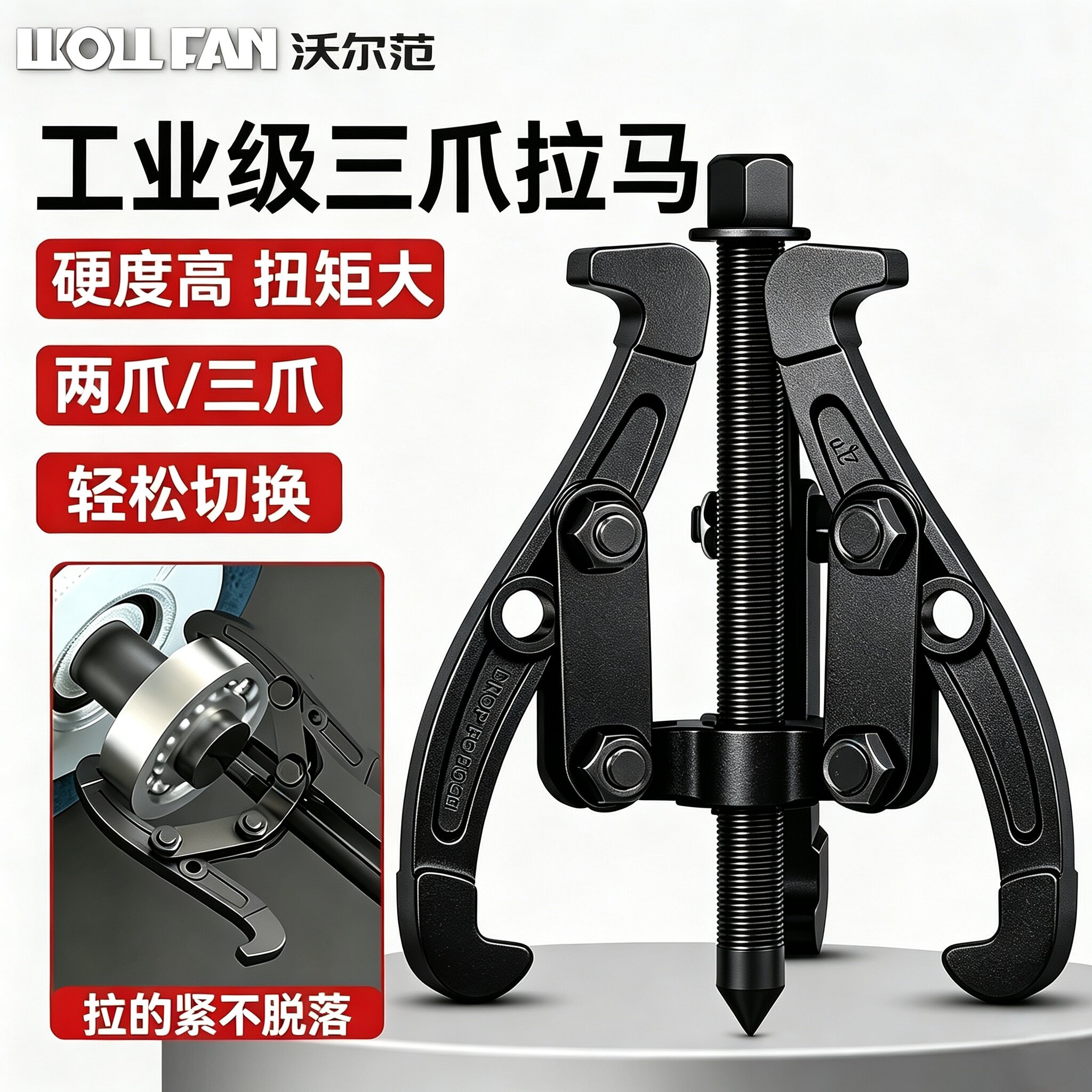 三爪拉马轴承专用拆卸工具图片