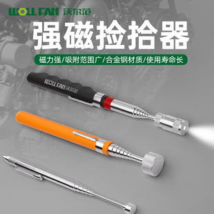 吸铁石磁吸铁棒强磁拾捡器长杆可伸缩加长强力磁铁棒金属拾取工具