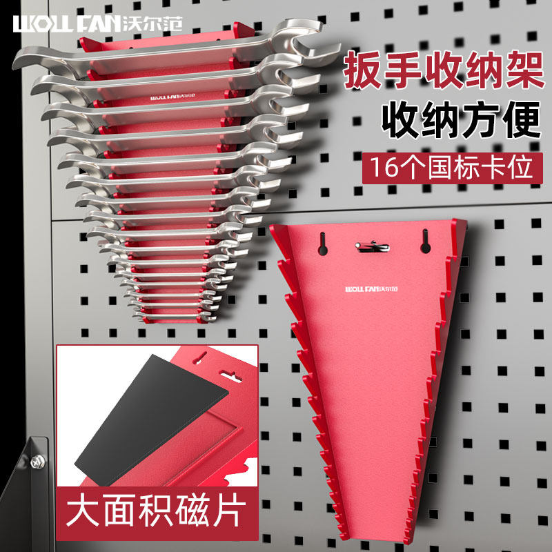 扳手收纳盒可磁吸收纳夹梅花开口扳手放置工具架扳手专用收纳神器图片