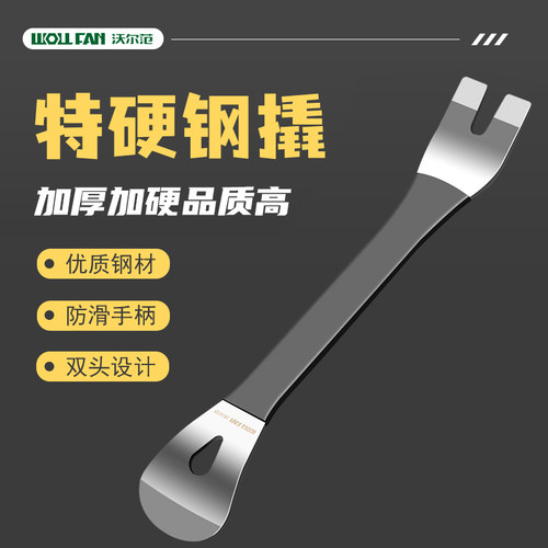 汽车内饰翘板工具不锈钢撬板撬棒卡扣起子门板中控台拆卸专用工具
