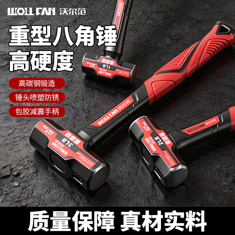重型八角铁锤榔头砸墙工具软把高碳钢实心一体超硬大铁锤石工锤