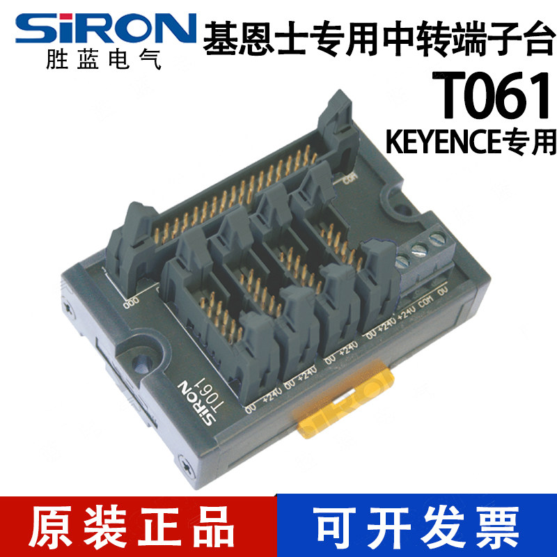 SIRON胜蓝32位中转接线端子台T061KEYENCE基恩士专用KV-C32 C64XA,电子/电工,接线端子,淘宝优惠券,粉丝福利购,淘宝优惠卷