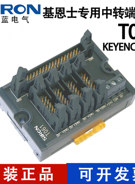 SIRON胜蓝32位中转接线端子台T061KEYENCE基恩士专用KV-C32 C64XA