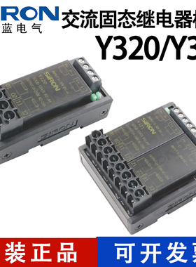 SIRON胜蓝2/4位DIN导轨式交流固态继电器模块模组Y320 Y321-12V