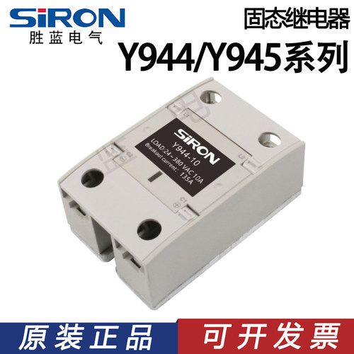 胜蓝固态继电器Y944Y945