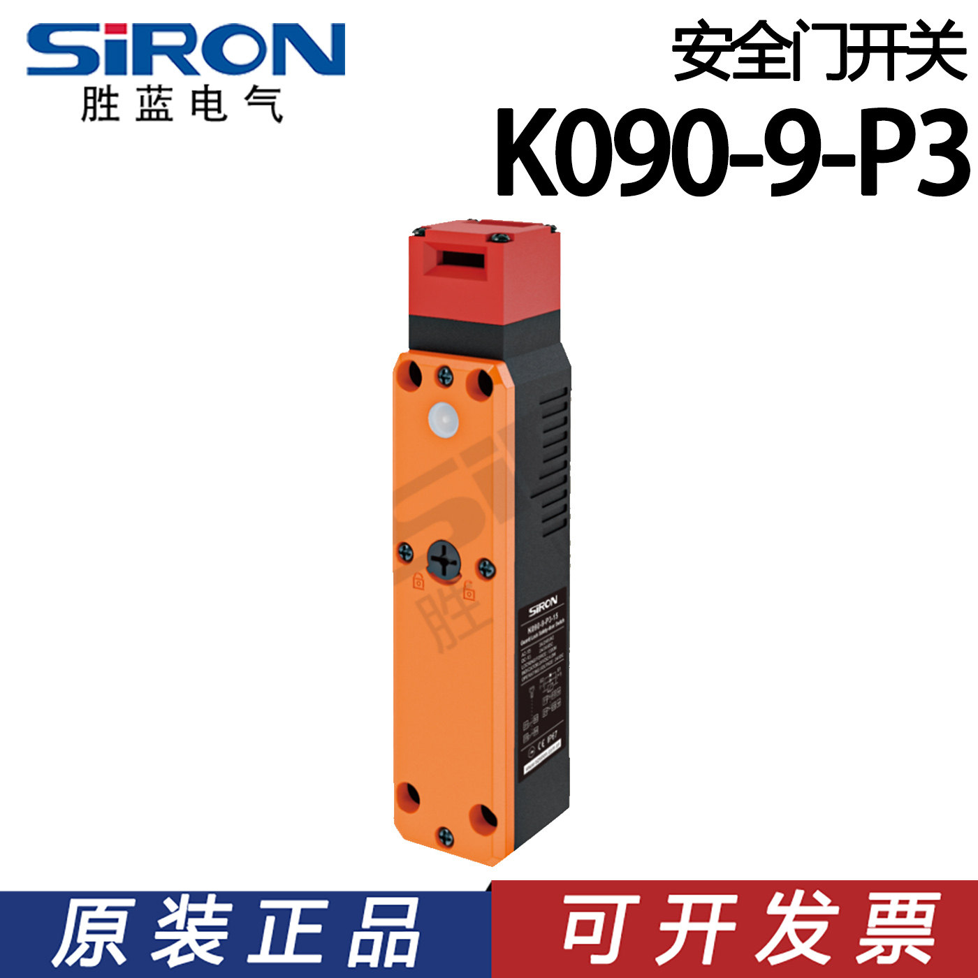 SIRON胜蓝IP67多触点结构安全门开关K090-9-P3 K090-9-P4