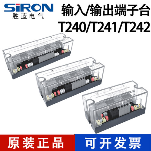 胜蓝接线端子台T240/T241/T242
