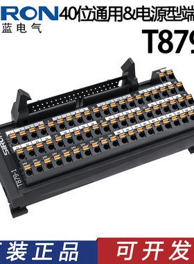 SIRON胜蓝DC24V 1A 40位通用&电源型端子台T879-1 X210-4/X210-5