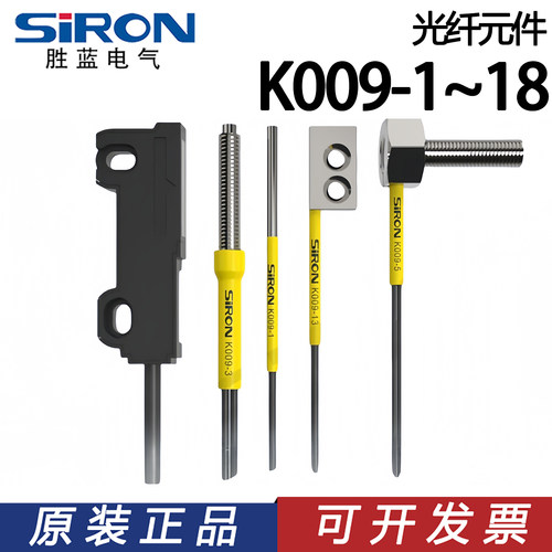 胜蓝对射漫反射光纤传感器K009