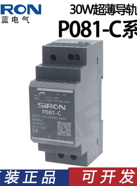 原装SIRON胜蓝电源12/24V功率30W超薄型导轨开关电源P081-12-24-C
