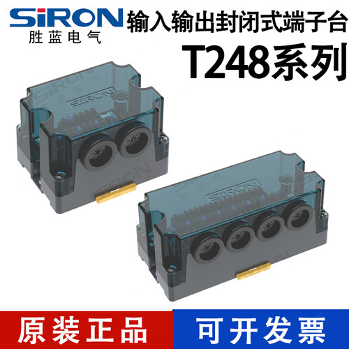 封闭式输入输出密封型端子台T248
