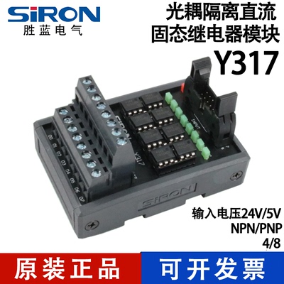 胜蓝SIRON光耦隔离型4/8位直流固态继电器模块Y317-P-5V-1-C 24V