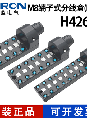 SIRON胜蓝IP65M8端子式传感器分线接线盒中央分配集线器H426-8