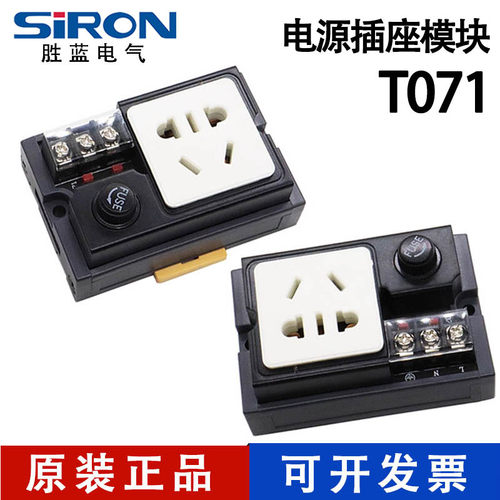 T071胜蓝SIRON电源插座端子台