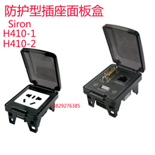 Siron胜蓝防护型通讯接口面板盒H410 H410 3机柜型插座 正品