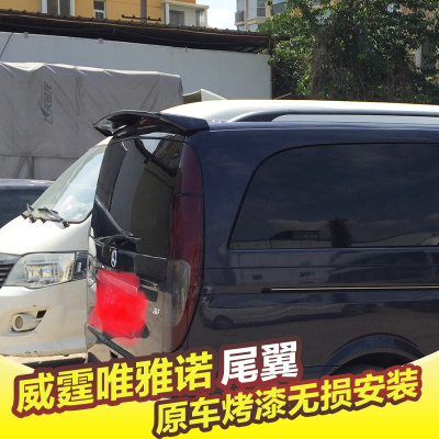 08-15款奔驰唯雅诺尾翼08-15款奔驰威霆尾翼顶翼VITO VIANO定风翼