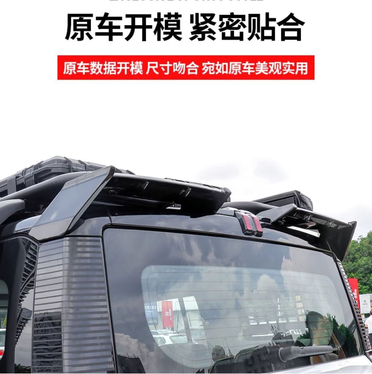 奇瑞iCAR 03T改装MC-R大尾翼一体式车顶定风翼扰流板外观免打孔
