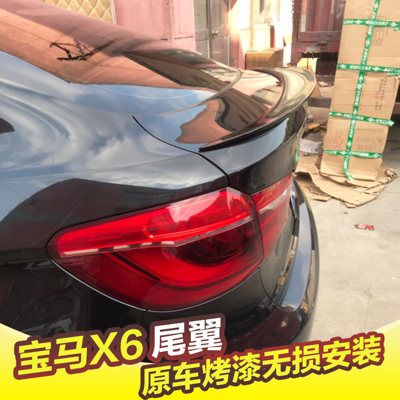 宝马X6尾翼15-19bmw改装专用