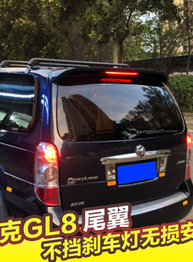 别克GL8改装尾翼免打孔无损安装