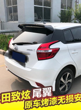 丰田致炫威驰FS尾翼改装免打孔