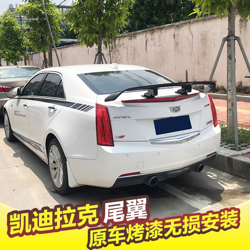 凯迪拉克尾翼改装免打孔定风翼