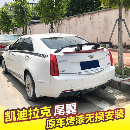 凯迪拉克尾翼改装免打孔定风翼