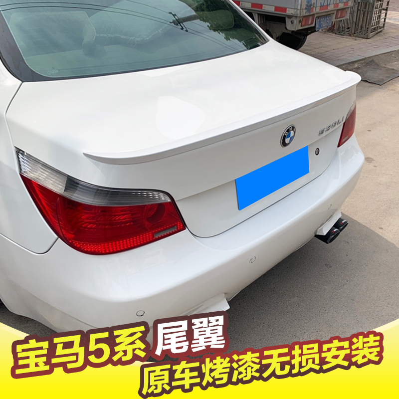 05-10款宝马5系尾翼宝马e60尾翼改装免打孔顶翼520i 525li 530li