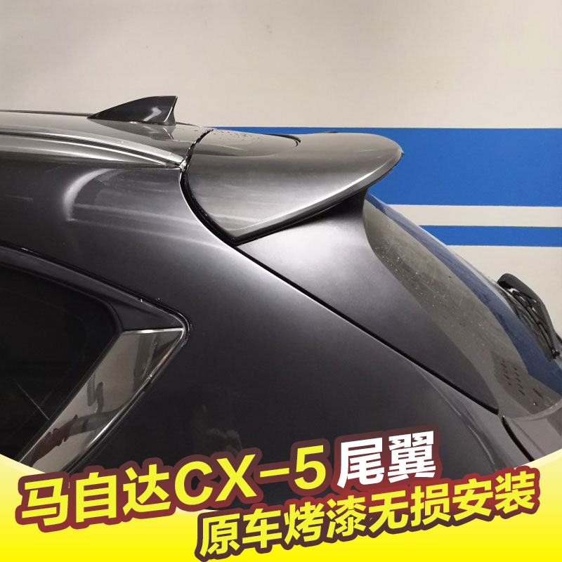 马自达CX-5尾翼顶翼免打孔定风翼