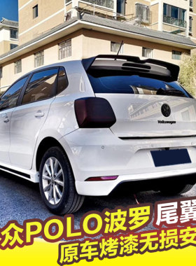 大众POLO波罗改装免打孔运动款