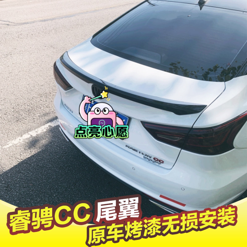 长安睿骋CC尾翼18-22款锐程CC改装专用免打孔压尾翼定风翼带烤漆