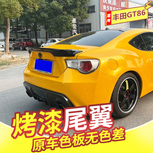 适用于丰田GT86尾翼斯巴鲁BRZ改装LEG MORTOR SPORT碳纤纹定风翼