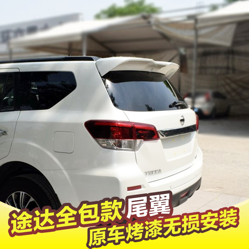 18-24款途达尾翼尼桑途达扰流板升高配原厂后顶翼途达改装免打孔