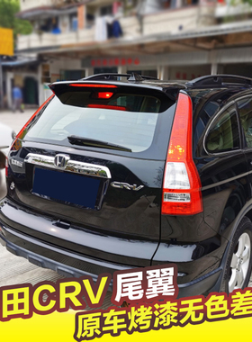 07-11款本田老CRV尾翼 07 08 09 10 11CRV后尾翼专用改装带灯顶翼