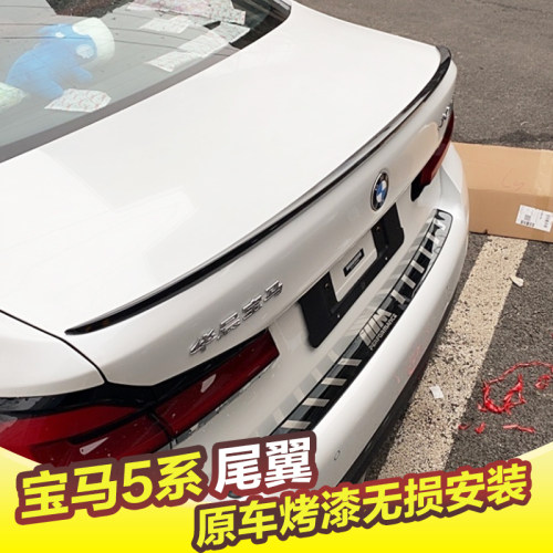 宝马5系尾翼改装免打孔
