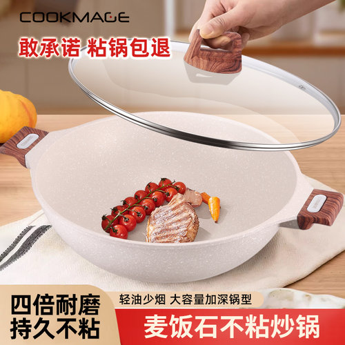 麦饭石双耳炒锅大容量