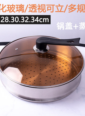 炒锅原装锅盖不锈钢蒸格