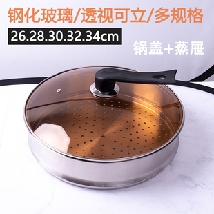 康巴赫一二三四代炒锅原装锅盖可立盖32cm锅配套蒸笼不锈钢蒸屉
