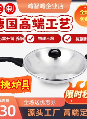 高端德系定制食品级不锈钢炒锅28/32CM 不粘锅炒锅 受热快且均匀