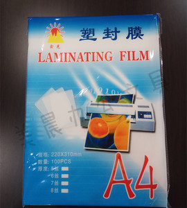 包邮A4 6C厚塑封膜 过塑膜 护卡膜 A4封塑膜 塑封机 100张