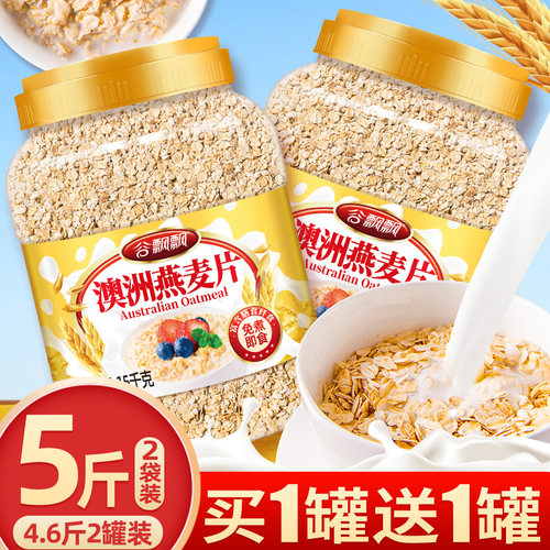 燕麦片无糖脱脂冲饮即食代餐