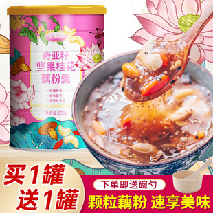 奇亚籽桂花水果坚果藕粉莲子羹营养早餐速食粥杭州余杭特产莲子粥