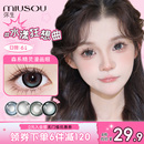 弥生美瞳日抛水漾狂想曲14.4大直径少女漫6片装 彩色隐形眼镜正品