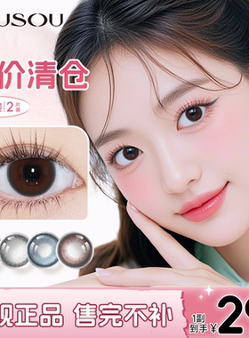 【特价】弥生美瞳半年抛大直径彩色隐形眼镜官方旗舰正品售完不补