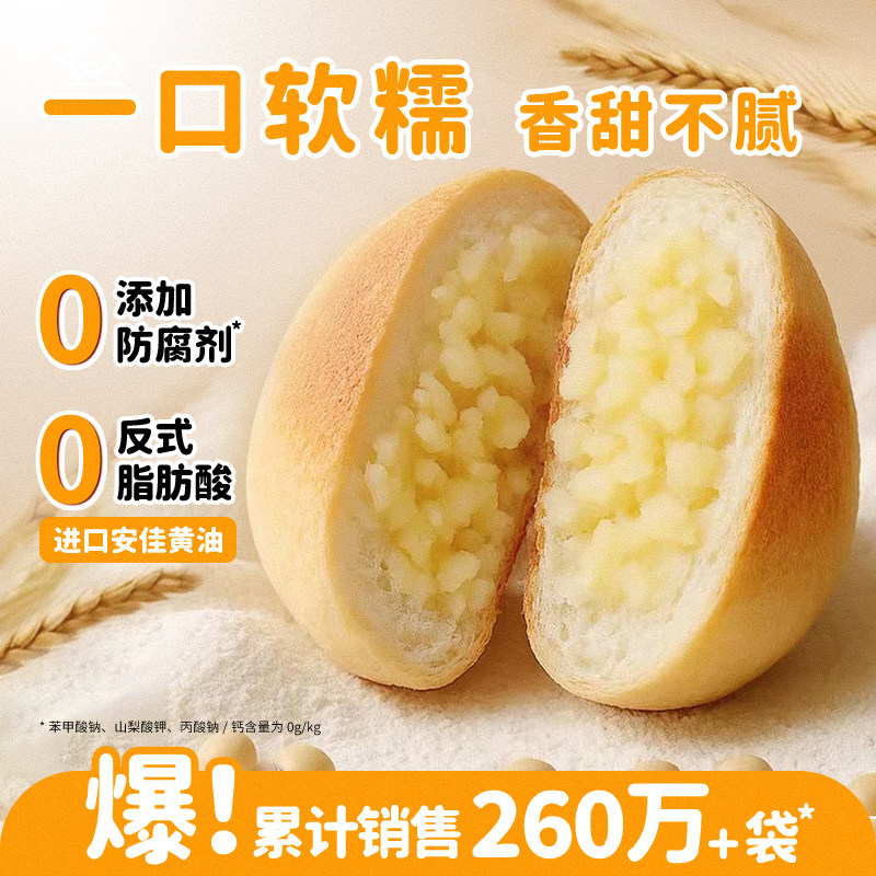 集香草豆乳餐包夹心小面包早餐整箱蛋糕零食品黄油餐包独立小包装