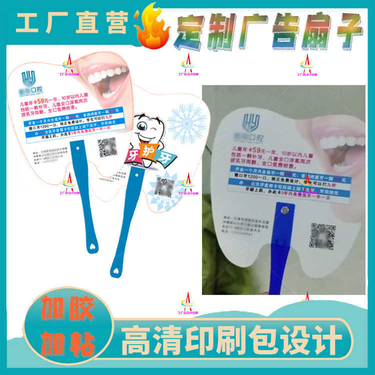 定制广告扇子设计培训班广告印刷