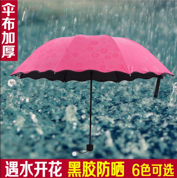 防晒雨伞遇水开花黑胶变色防紫外线晴雨两用三折太阳伞女遮阳伞在类目 居家日用, 伞/雨具/防雨/防潮, 伞中 - 来自Buy2taobao.com提供专业的淘宝代购服务