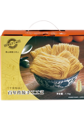 广东特产早餐非油炸细面条送礼